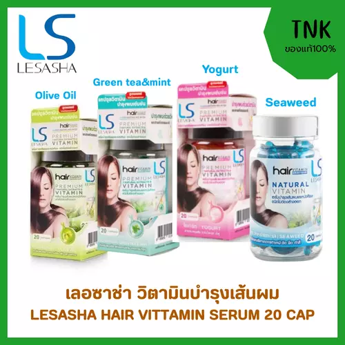 LESASHA HAIR VTTAMIN SERUM 20 CAP เลอซาช่า แฮร์ วิตตามิน เซรั่มบำรุงเส้นผม ฟื้นฟู ผมแห้งเสียจากการ ยืด ดัด ย้อม
