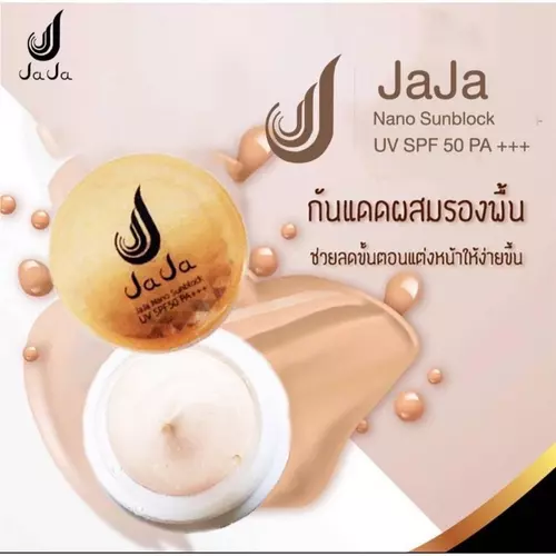 ครีมกันแดดจ๊ะจ๋า นาโน JaJa Nano Sunblock UV SPF50 PA+++ ( 1 กระปุก )