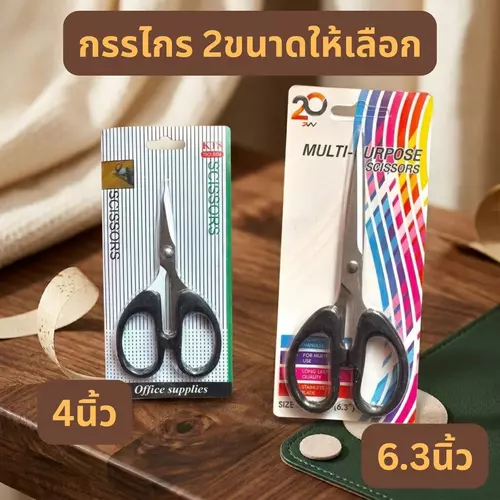 [เกรดพรีเมียม 100%] กรรไกรสแตนเลสด้ามดำ 4 นิ้ว / 6.3 นิ้ว ใบมีดคมกริบ แข็งแรงทนทาน ตัดง่าย พร้อมส่งทันที!