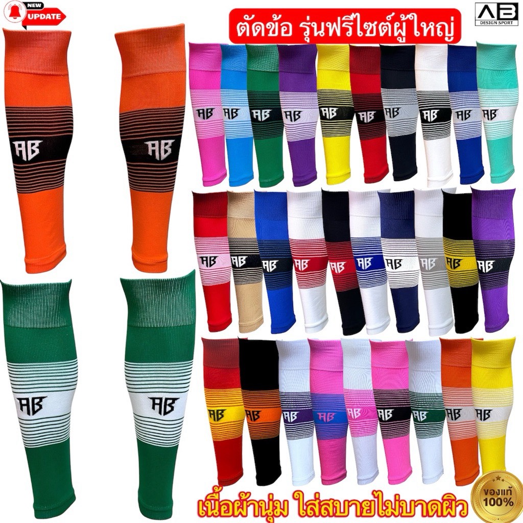 ตัดข้อ ฟรีไซส์ผู้ใหญ่ AB ถุงเท้ากีฬาเกรดไนลอนพรีเมี่ยม  การันตีเนื้อผ้านุ่ม ใส่สบายไม่บาดผิว