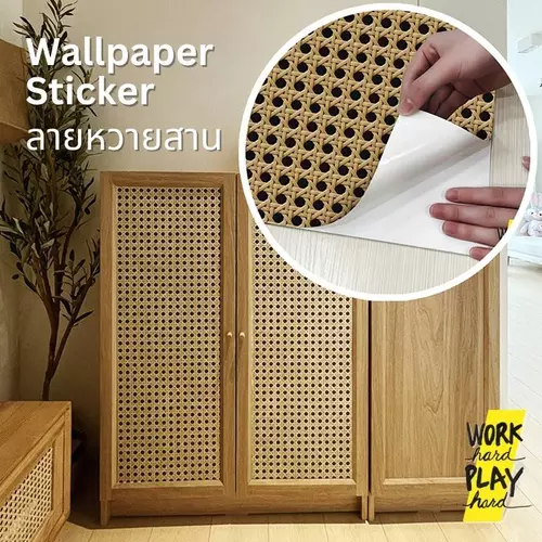 WHPH shop สติกเกอร์ติดเฟอร์นิเจอร์ ลายหวายสาน ลายไม้ ยาว 3 เมตร แต่งบ้าน mid century modern