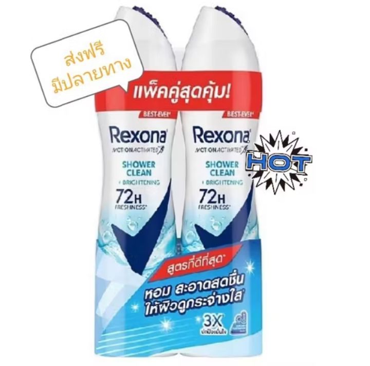 Rexona เรโซนา สเปร์ย ชาวเวอร์ คลีน ไบรท์เทนนิ่ง แอนติเพอสไปแรนท์ 135 มล. แพ็คคู่