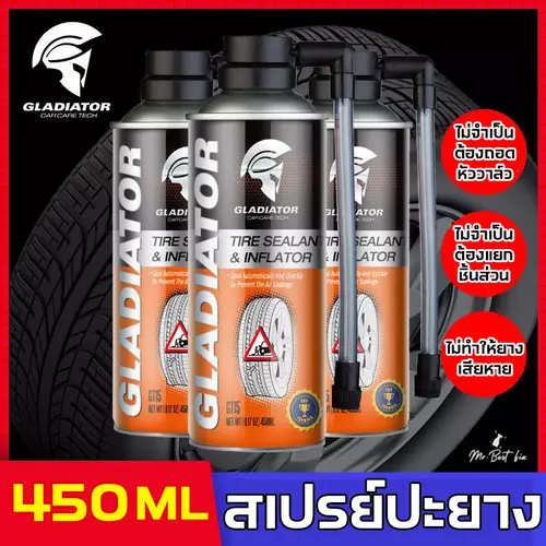 GT Sealant สเปรย์น้ำยาปะยางฉุกเฉิน ปะยางรั่ว ยางแบนพร้อมเติมลม รถยนต์ รถจักรยานยนต์