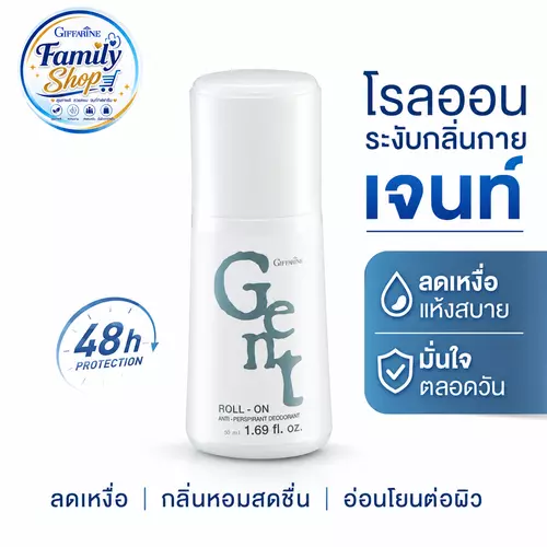 กิฟฟารีน โรลออนระงับกลิ่นกาย เจนท์ Giffarine Gent Roll-on ลดเหงื่อ ดับกลิ่นตัว แห้งสบาย ไม่ทิ้งคราบ แท้ 100%