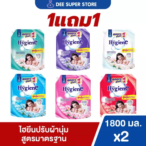 [1แถม1] น้ำยาปรับผ้านุ่มไฮยีน สูตรมาตรฐาน ขนาด 1800 มล. x2 (2ถุง) ประหยัดกว่า