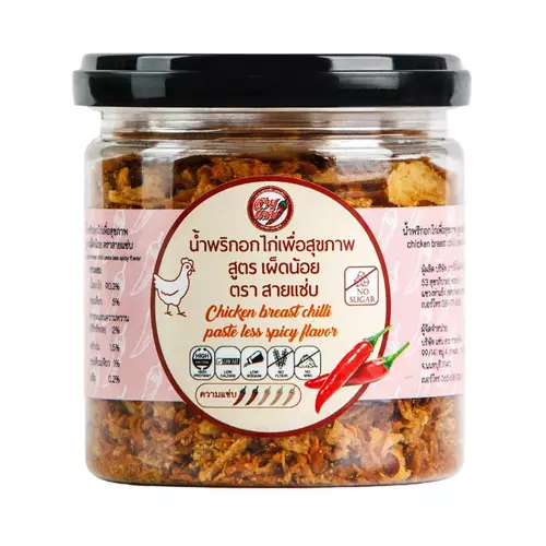 สายแซ่บ น้ำพริกอกไก่ 70 กรัม รสเผ็ดน้อย สูตรคลีน คีโต เพื่อสุขภาพ ไม่มีน้ำมัน ไม่มีน้ำตาล