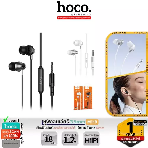 HOCO M119 / M119A หูฟังอินเอียร์ Aux 3.5mm + Type-C มีไมค์ในตัว เสียง HiFi รองรับหลายอุปกรณ์ หูฟังมีสาย หูฟังมีไมค์ hc3