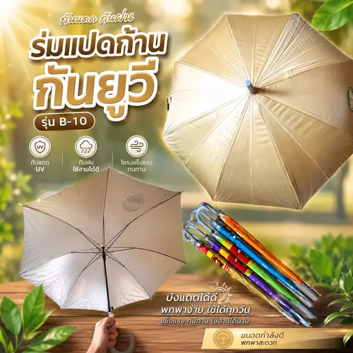 ร่ม 8 ก้าน กัน UV สีสันสดใส มี5สีให้เลือกคละลาย ร่มกันแดดกันฝน โครงแข็งแรงทนทาน ร่มพกพา ผ้าหนาคุณภาพดี