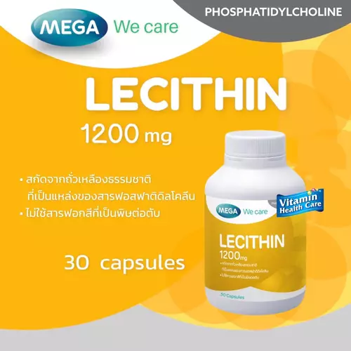 Mega We Care Lecithin 1200 มิลลิกรัม ช่วยเพิ่มน้ำนม ลดการอุดตันท่อน้ำนม