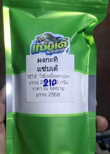 180กรัม ผงกะทิแซ่บเด้ เหยื่อตกปลา หอมๆ มันๆ ละลายน้ำเร็ว เกรดอาหาร