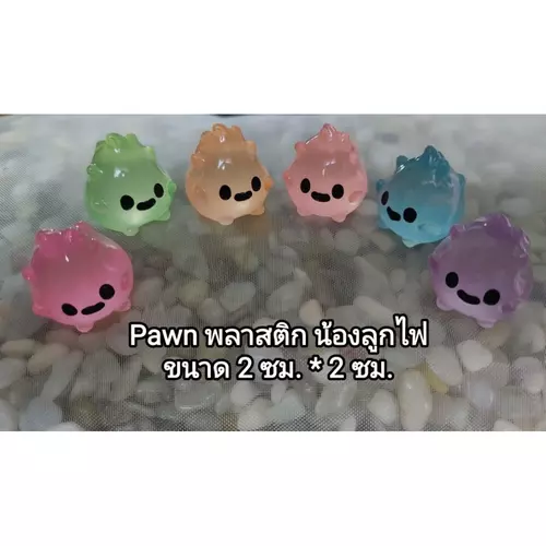Pawn พลาสติกใส รูปน้องลูกไฟ ขนาด 2*2 ซม. (ราคาต่อชิ้น)*กรุณาสั่ง 4 ชิ้นขึ้นไป*