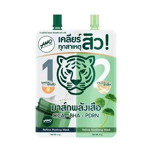 มาส์กพลังเสือ เคลียร์สิว ดิออริจินัล The Original Tiger Intensive Care Mask ( ซอง )