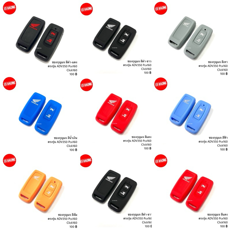 ซองกุญแจ กันกระแทก อย่างดี แน่นกระชับ PCX160 ADV160/350 XADV750 LEAD GIORNO CLICK160