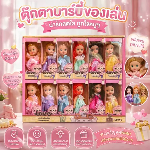 [น่ารักสุดคุ้ม] ตุ๊กตาบาร์บี้แฟชั่น 1 ตัว ตุ๊กตาเจ้าหญิงแสนสวยเดรสราตรี ผมยาวสลวย เสริมสร้างจินตนาการเด็ก