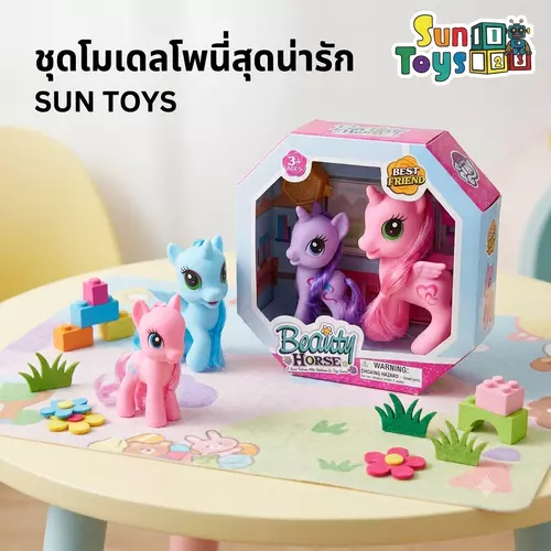 โมเดลม้าโพนี่ แบบคู่ จัดส่งคละสี