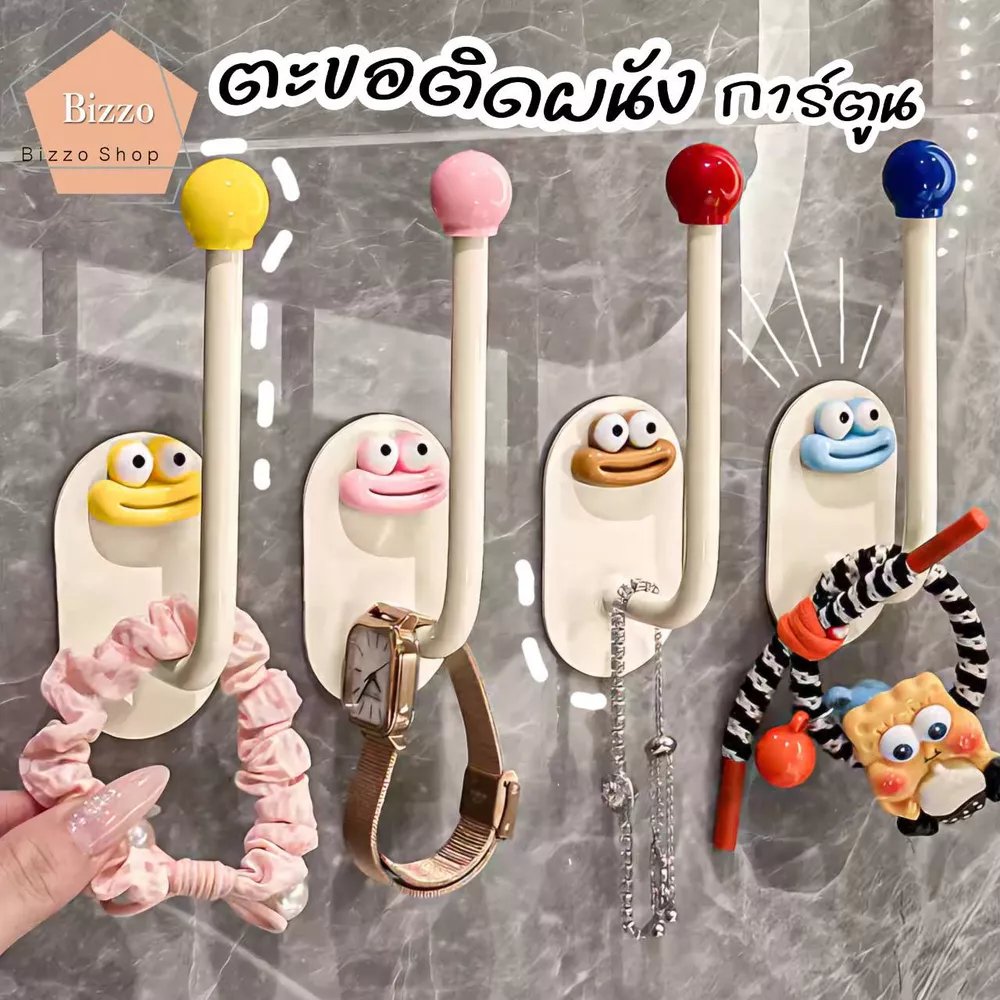 Bizzo ตะขอแขวนของติดผนัง ลายน่ารัก สีสันสดใส ประหยัดพื้นที่ แขวนของอเนกประสงค์ แข็งแรง รับน้ำหนักดี ติดผนังง่าย ไม่ต้องเจาะ ตะขอติดผนังคิวท์ๆ ติดกาว3M ใช้ได้ทุกห้อง