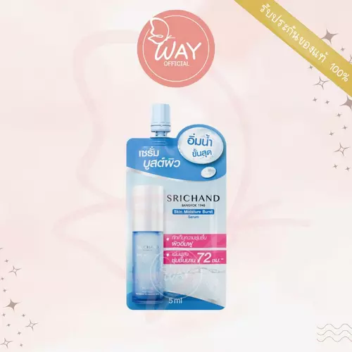 [ซอง] Srichand Skin Moisture Burst Serum 5ml ศรีจันทร์ สกิน มอยส์เจอร์ เบิร์ส เซรั่ม 5ml