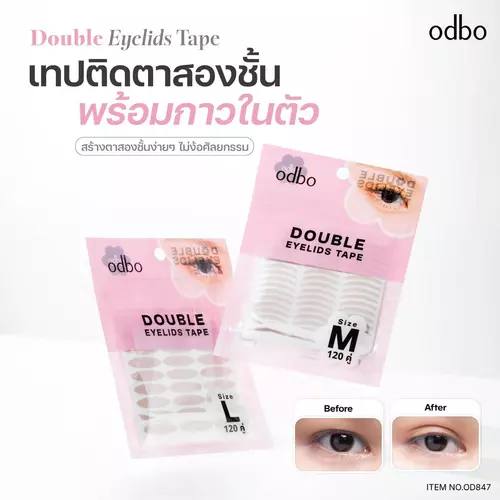 ODBO OD847 double eyelids tape เทปติดตาสองชั้น กาวเหนียวแน่น ติดทน เรียบเนียนแนบเนื้อไม่โป๊ะ