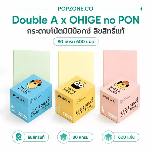 Double A x OHIGE no PON กระดาษโน้ตมินิบ็อกซ์ ลิขสิทธิ์แท้ | 80 แกรม 600 แผ่น เนื้อในสีพาสเทล เขียนลื่น