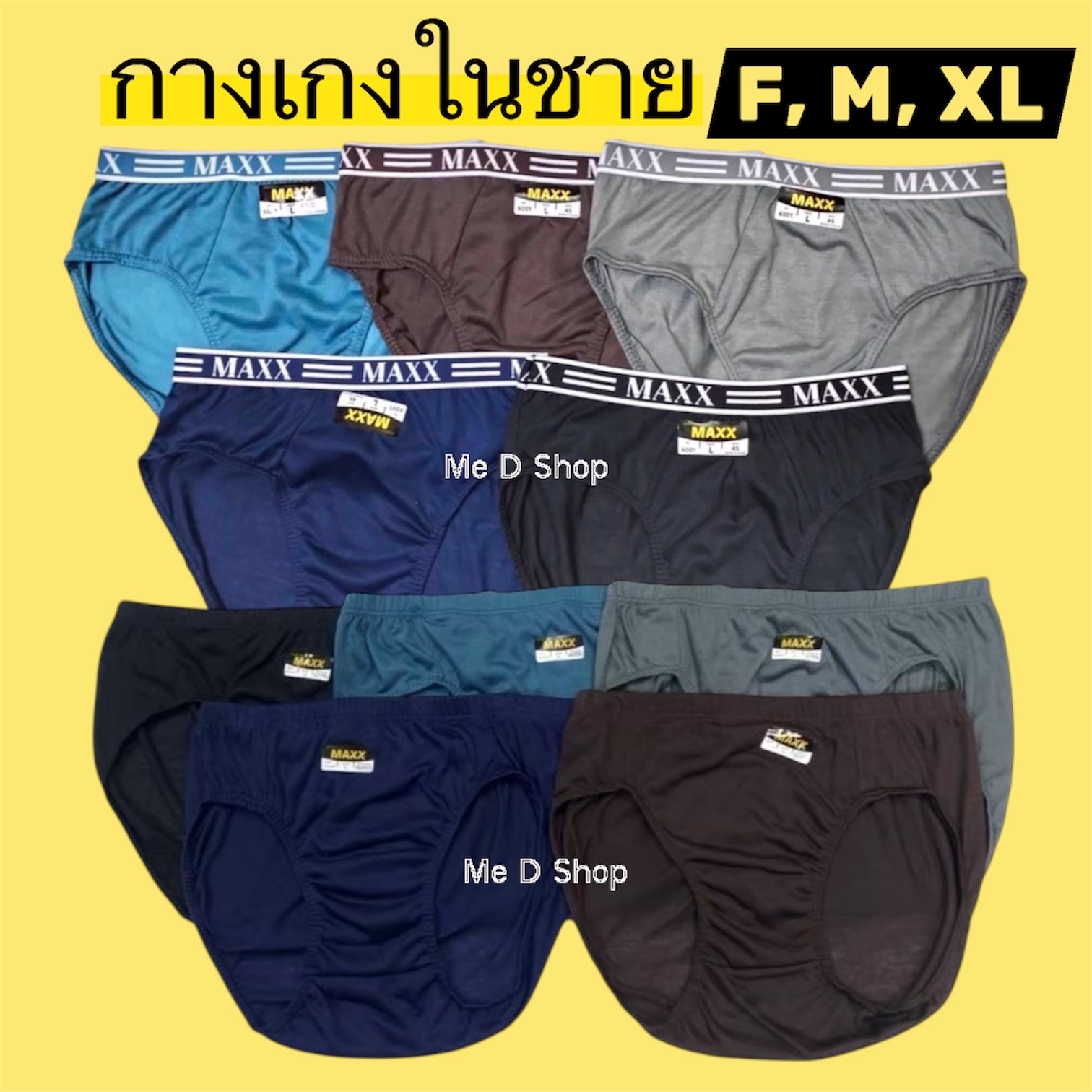 กางเกงในชายขาเว้า ผ้านุ่มใส่สบาย