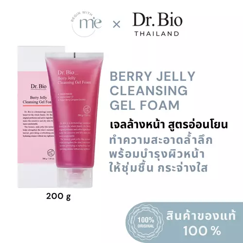 DR.BIO BERRY JELLY CLEANSING GEL FOAM 200 G เจลล้างหน้า สูตรอ่อนโยน ทำความสะอาดพร้อมบำรุงด้วยสารสกัดเบอร์รี่จากธรรมชาติ