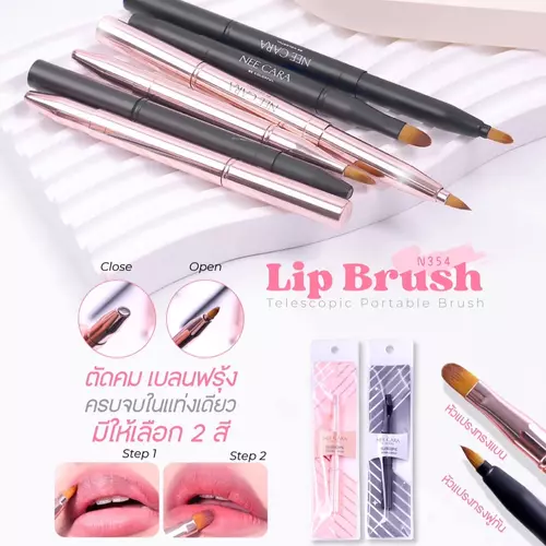 แปรงพู่กันทาลิป 2 หัว นีคาร่า  Nee cara TELESCOPIC PORTABLE BRUSH N354