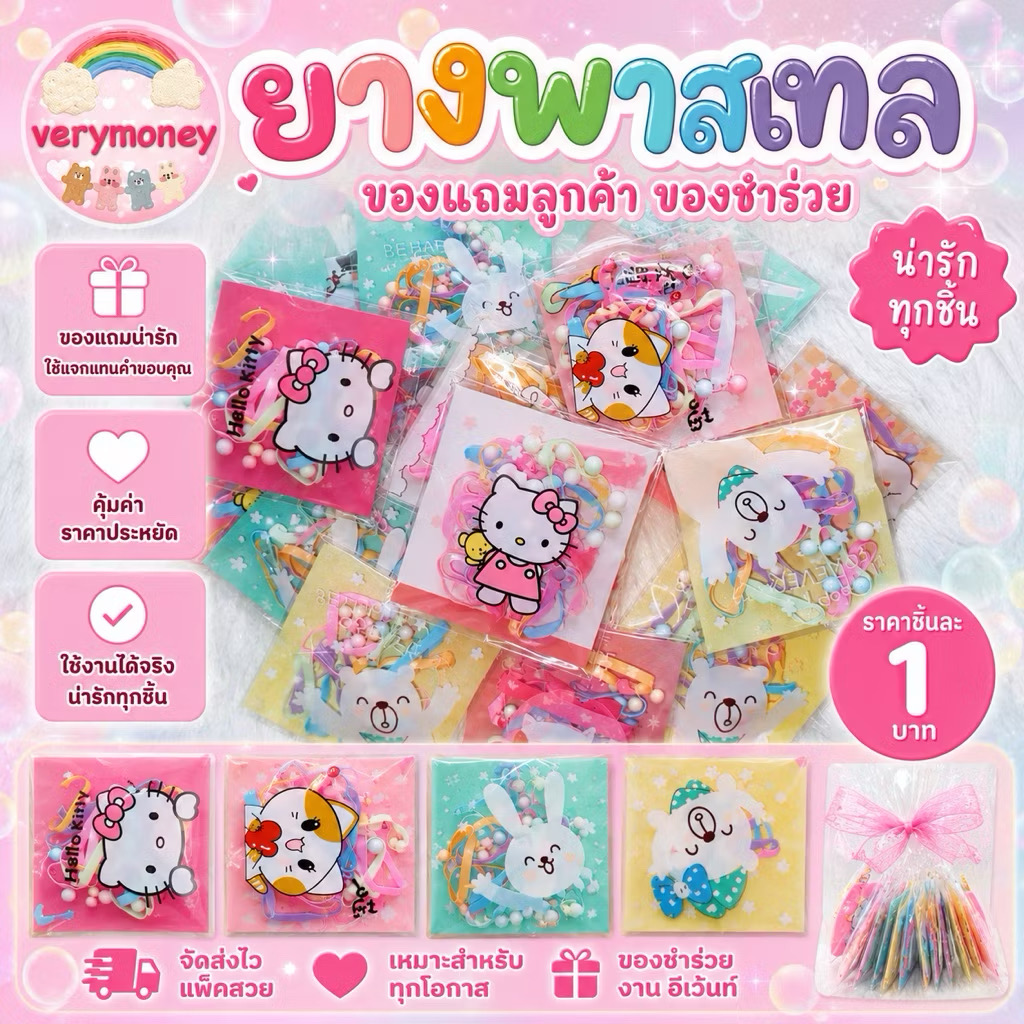 ยางมัดผมสีพาสเทล ของแถม ของชำร่วย แพค 30 ชิ้น