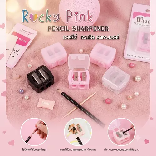 Ashley Rocky Pink Pencil Sharpener AA-183  แอชลี่ย์ ร็อคกี้ พิ้งค์ เพ็นซิล ชาร์ปเพนเนอร์