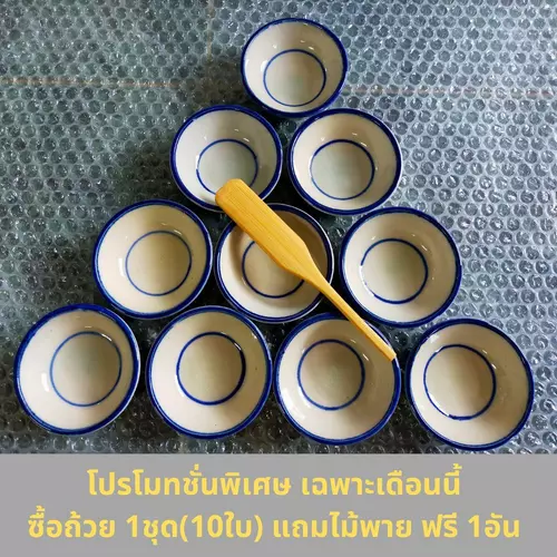 พิเศษ!! ถ้วยตะไล ถ้วยขนมฟู  จำนวน 10ใบ (1 ชุด แถม ไม้พายแคะขนม 1 อัน ) สำหรับทำขนมถ้วย ขนมตาล ขนมถ้วยฟู เกรด A เครมเสียหายขนส่ง ใบละ 5 บาท