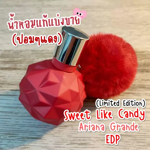 ✨แบ่งขายน้ำหอมแท้✨ Sweet Like Candy (Limited Edition) by Ariana Grande