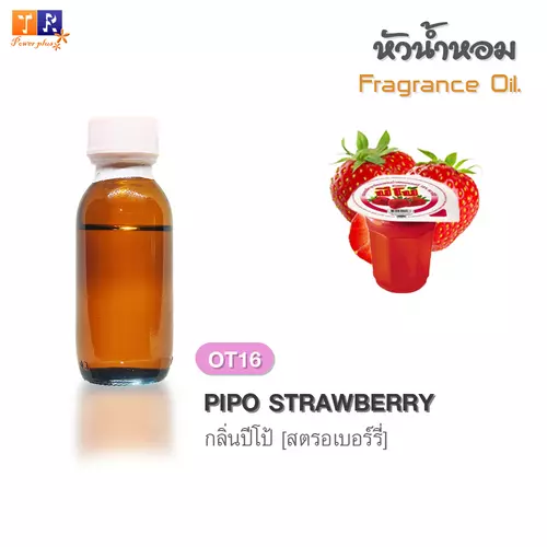 หัวน้ำหอม(Fragrance oil)  OT16 : กลิ่น ปีโป้ สตรอเบอร์รี่ [PIPO STRAWBERRY]  ปริมาณ 25 กรัม