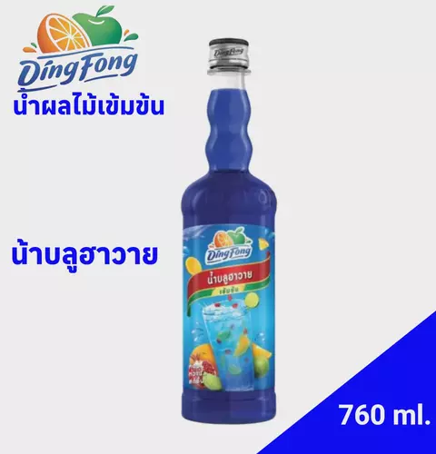 น้ำบลูฮาวายเข้มข้น ติ่งฟง 760 ml.