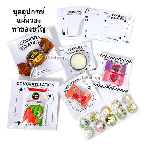 กระดาษรองสินค้า 10ชุด (มินิมอล) SET01 ได้ แผ่นรองพื้นหลัง ซองใส สติกเกอร์ แพ็คเกจของปัจฉิม ทำของขวัญ การ์ดปัจฉิม
