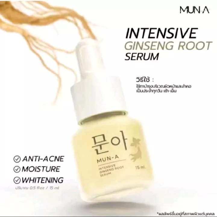 ผลิตภัณฑ์: MUN-A ซีรั่มบำรุงผิวหน้า 15 ml.✨ MUN-A ซีรั่มบำรุงผิวหน้า 15 ml. ช่วยลดสิวและผิวไม่เรียบ ผลิตภัณฑ์นี้ออกแบบมาเพื่อช่วยดูแลผิวหน้าของคุณ ด้วยปริมาณ 15 ml. ที่เหมาะสมสำหรับการใช้งานในชีวิตประจำวัน ช่วยให้ผิวของคุณดูดีขึ้นและมีสุขภาพที่ดีขึ้น.ลดสิ