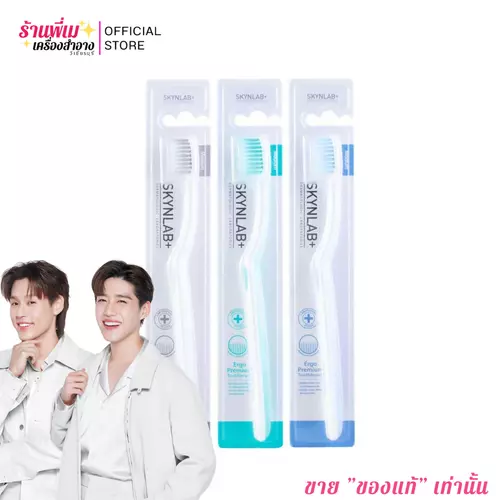 [1ชิ้น] สกินแล็บ แปรงสีฟัน รุ่นเออโก หัวแปรงกว้าง Skynlab Toothbrush Premium Ergo ขนแปรงนุ่ม พรีเมี่ยม คละสี