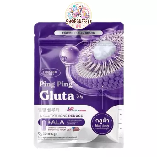 กลูต้าปิ๊งปิ๊งอัดแคป Ping Ping Gluta ( 1 ห่อ บรรจุ 20 แคปซูล )