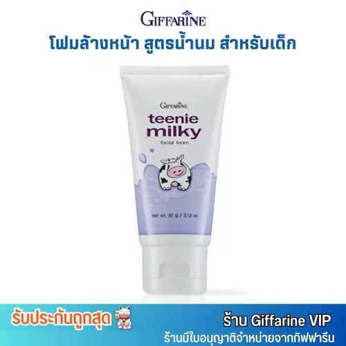 กิฟฟารีน [สำหรับเด็ก] โฟมล้างหน้า ทีนนี่ มิลค์กี้ เฟเชียล โฟม สูตร pH-Balance อ่อนโยนต่อผิว (60g.)