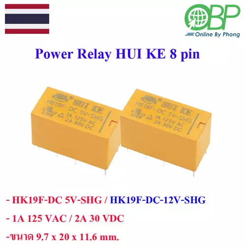 รีเลย์สำหรับวงจรอิเลคทรอนิคส์ 12 โวลต์ 8 ขา