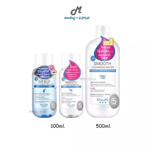 เช็ดเครื่องสำอาง MizuMi Smooth Cleansing Water คลีนซิ่งวอเตอร์ มิซึมิ เช็ดหน้า