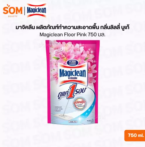 มาจิคลีน ผลิตภัณฑ์ทำความสะอาดพื้น กลิ่นลิลลี่ บูเก้ Magiclean Floor Pink 750 มล.