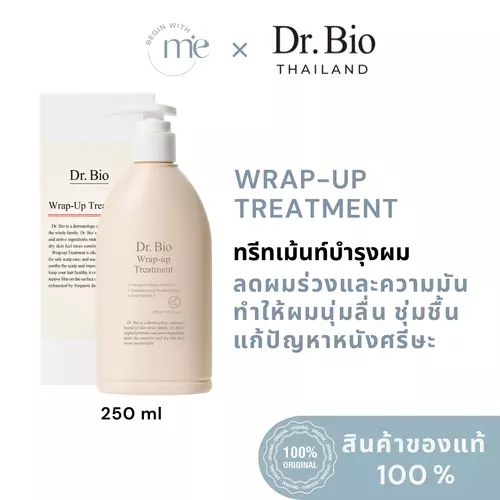 DR.BIO WRAP-UP TREATMENT ทรีตเม้นท์บำรุงหนังศีรษะ ช่วยให้เส้นผมนุ่มลื่น ชุ่มชื้น ช่วยลดผมขาดหลุดร่วง