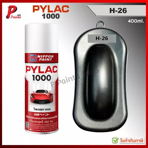 PYLAC1000 สีเทาประกาย H-26 เทาเมท บรอนเทา ซ่อมสีรถ สีสเปรย์ไพแลค grey met.