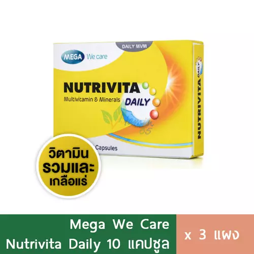 MEGA We Care Nutrivita วิตามินรวม บำรุงร่างกาย (ผลิตภัณฑ์เสริมอาหาร)