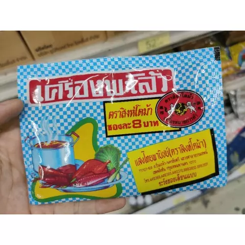 ผงพะโล้ ผงพะโล้ว เครื่องพะโล้ เครื่องพะโล้ว ตราสิงห์โตม้า (J, SS)