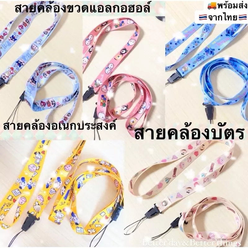 ￼พร้อมส่ง🌟 สายคล้องบัตร สายคล้องคอ สายคล้องแอลกอฮอล์