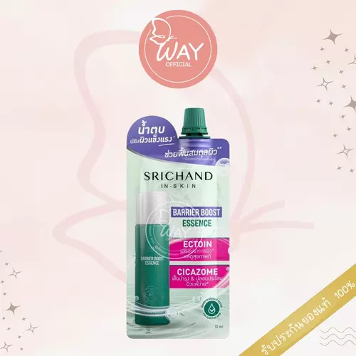 [ซอง] Srichand Barrier Boost Essence 10ml ศรีจันทร์ แบริเออร์ บูสต์ เอสเซนส์ 10ml