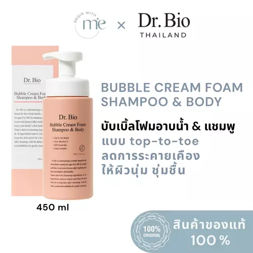 DR.BIO BUBBLE CREAM FOAM SHAMPOO & BODY 450 G ครีมโฟมทำความสะอาดผิวอ่อนโยน ใช้ได้กับเส้นผม หนังศีรษะ ผิวหน้า และผิวกาย
