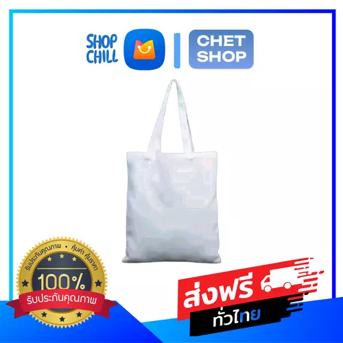 [1ใบ] กระเป๋าผ้า สีขาว กระเป๋าถุงช้อปปิ้งผ้าใบสำหรับผู้ใหญ่ ญี่ปุ่น3008กระเป๋าแฟชั่น -(By MR.CHAT SHOP)