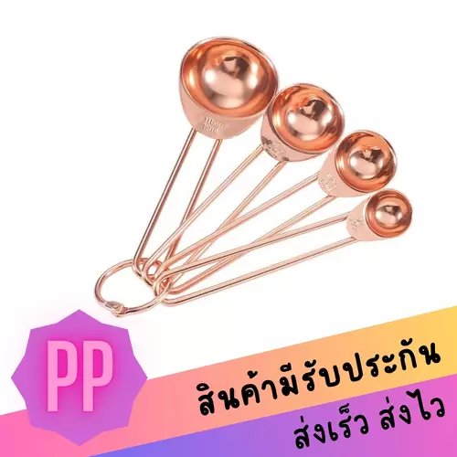 ชุดช้อนตวงสแตนเลส สีโรสโกลด์ 4 ชิ้น/Set อุปกรณ์เบเกอรี่และทำอาหาร ดีไซน์สวยหรูทันสมัย ผลิตจากวัสดุคุณภาพดี
