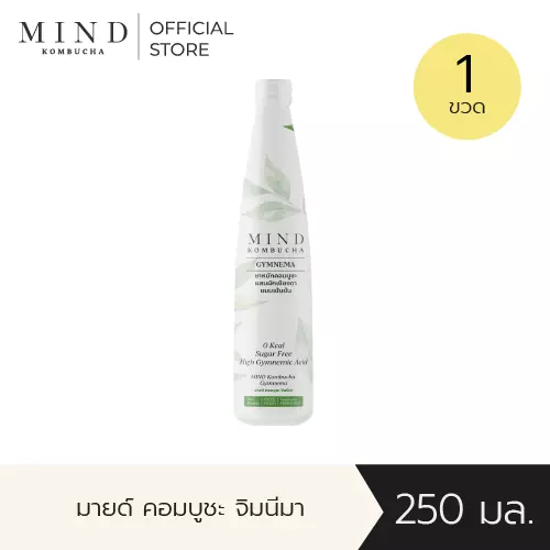 Mind Kombucha Gymnema | ชาหมักคอมบูชะ จิมนีมา สูตรผักเชียงดา ลดน้ำตาลในเลือด ผลงานวิจัยม.เชียงใหม่ (1 ขวด 250 มล.)